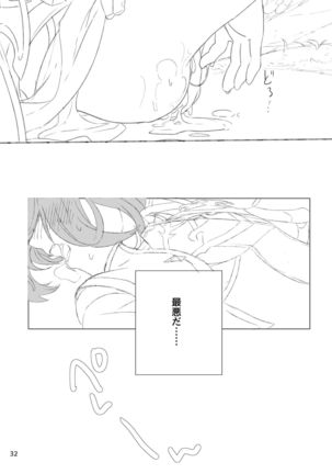 ジュンさん本 Page #34