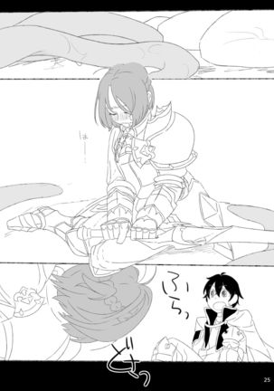 ジュンさん本 Page #27