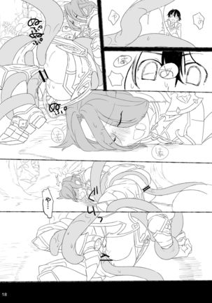 ジュンさん本 Page #20