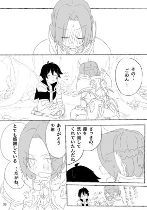 ジュンさん本 Page #35