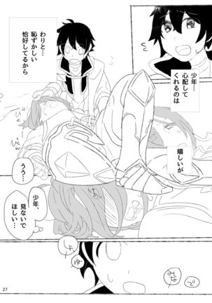 ジュンさん本 Page #29