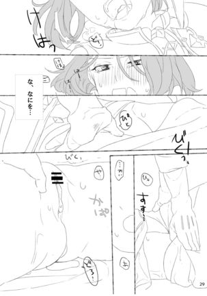 ジュンさん本 Page #31