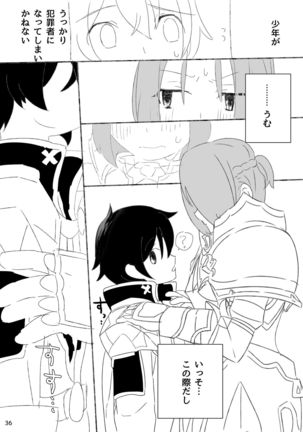 ジュンさん本 Page #38
