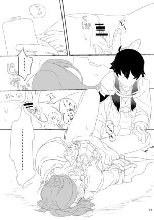 ジュンさん本 Page #33