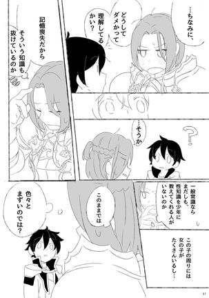 ジュンさん本 Page #37