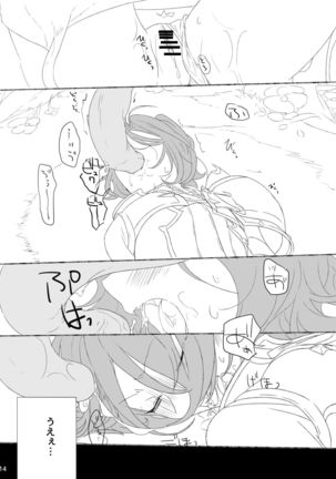 ジュンさん本 Page #16