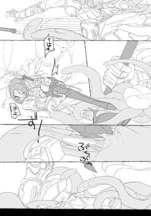 ジュンさん本 Page #25