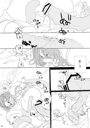 ジュンさん本 Page #18