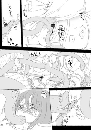 ジュンさん本 Page #14