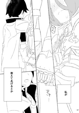 ジュンさん本 Page #39