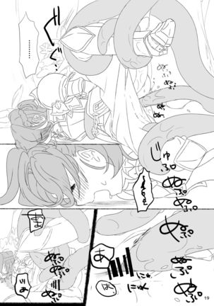 ジュンさん本 Page #21