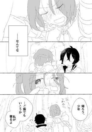 ジュンさん本 Page #41