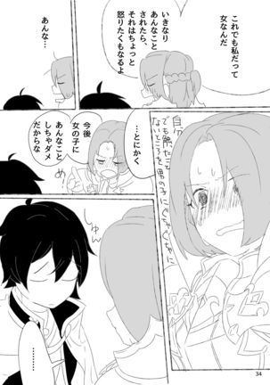 ジュンさん本 Page #36