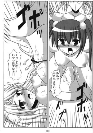 Ike ike Jeanna-san Page #20