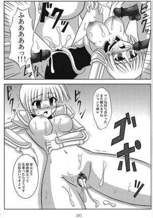Ike ike Jeanna-san Page #36