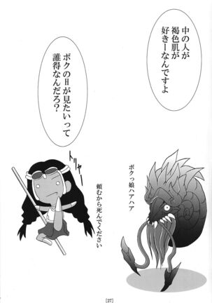 Ike ike Jeanna-san Page #26