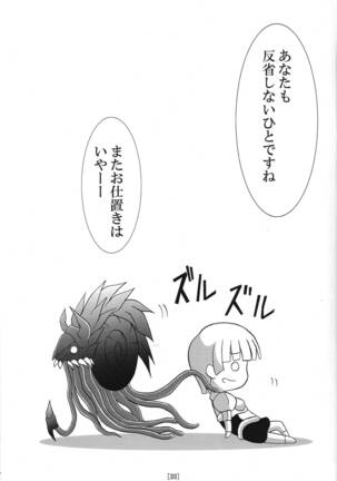 Ike ike Jeanna-san Page #32