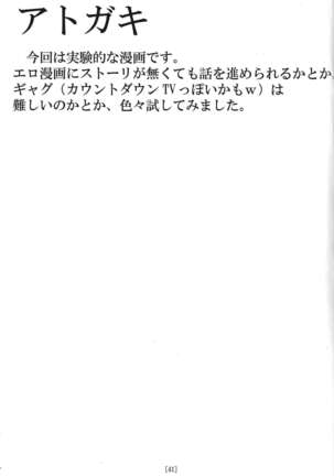 Ike ike Jeanna-san Page #40