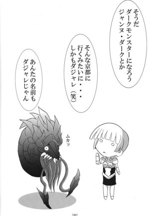 Ike ike Jeanna-san Page #31