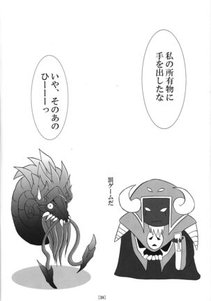 Ike ike Jeanna-san Page #37