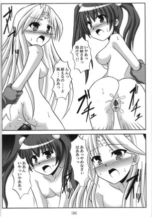 Ike ike Jeanna-san Page #21