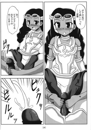 Ike ike Jeanna-san Page #27