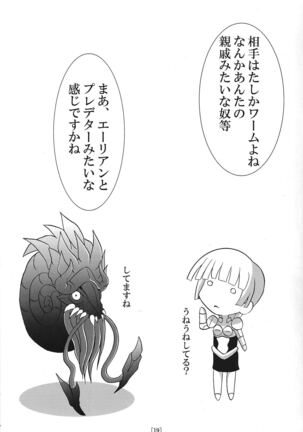 Ike ike Jeanna-san Page #18
