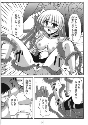 Ike ike Jeanna-san Page #33