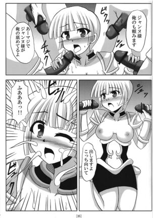Ike ike Jeanna-san Page #34