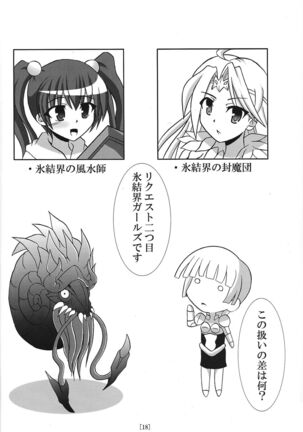 Ike ike Jeanna-san Page #17