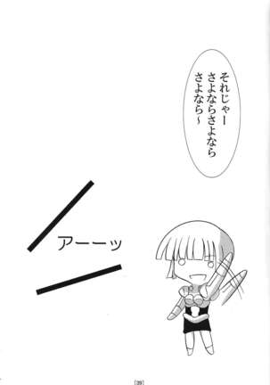 Ike ike Jeanna-san Page #38