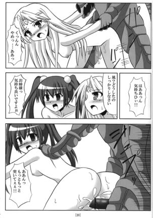Ike ike Jeanna-san Page #22