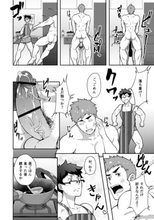 Natsuyasumi no Homo - Page 30
