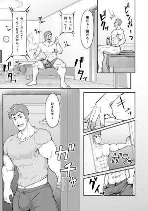 Natsuyasumi no Homo - Page 5