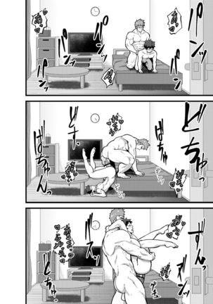 Natsuyasumi no Homo - Page 34