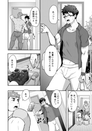 Natsuyasumi no Homo Page #6