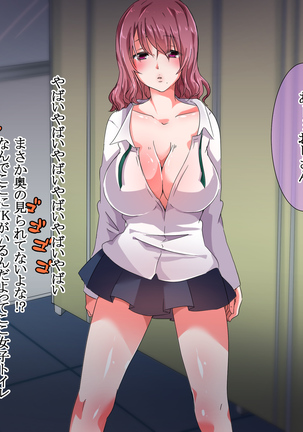 Sennyuu!! Hanazono Gakuen de JK-tachi to Hamehame Sex Page #221