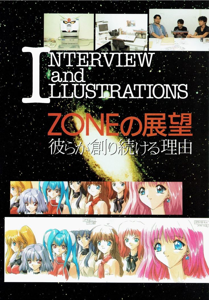 Yuuen ~ZONE art book~