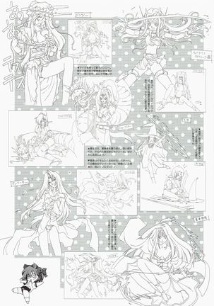 Yuuen ~ZONE art book~ Page #82
