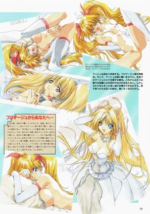 Yuuen ~ZONE art book~ - Page 37