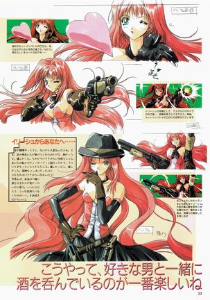 Yuuen ~ZONE art book~ Page #31