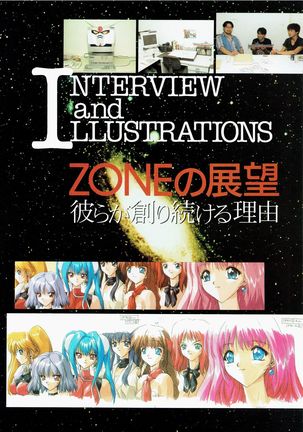 Yuuen ~ZONE art book~ Page #69