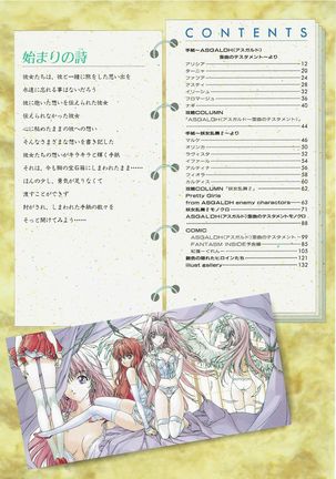 Yuuen ~ZONE art book~ Page #8