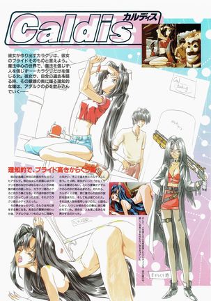 Yuuen ~ZONE art book~ Page #58