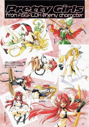 Yuuen ~ZONE art book~ - Page 61