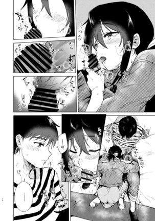 Hajimete no Haru - the first spring Page #16