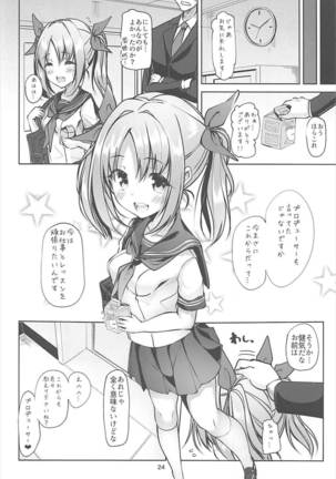 Kana Kana Paipai - Page 23