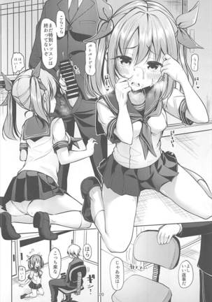 Kana Kana Paipai - Page 19