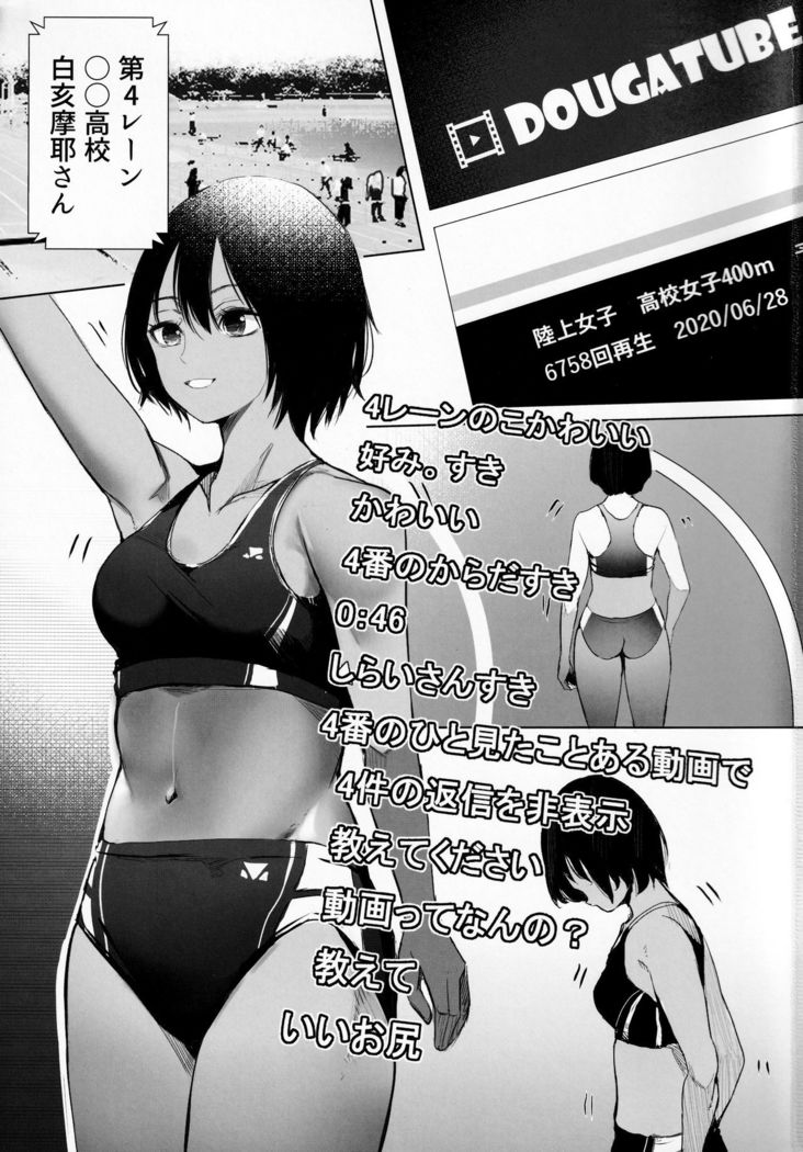 Aya-chin no asedaku hōkago haishin