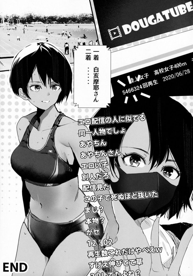 Aya-chin no asedaku hōkago haishin